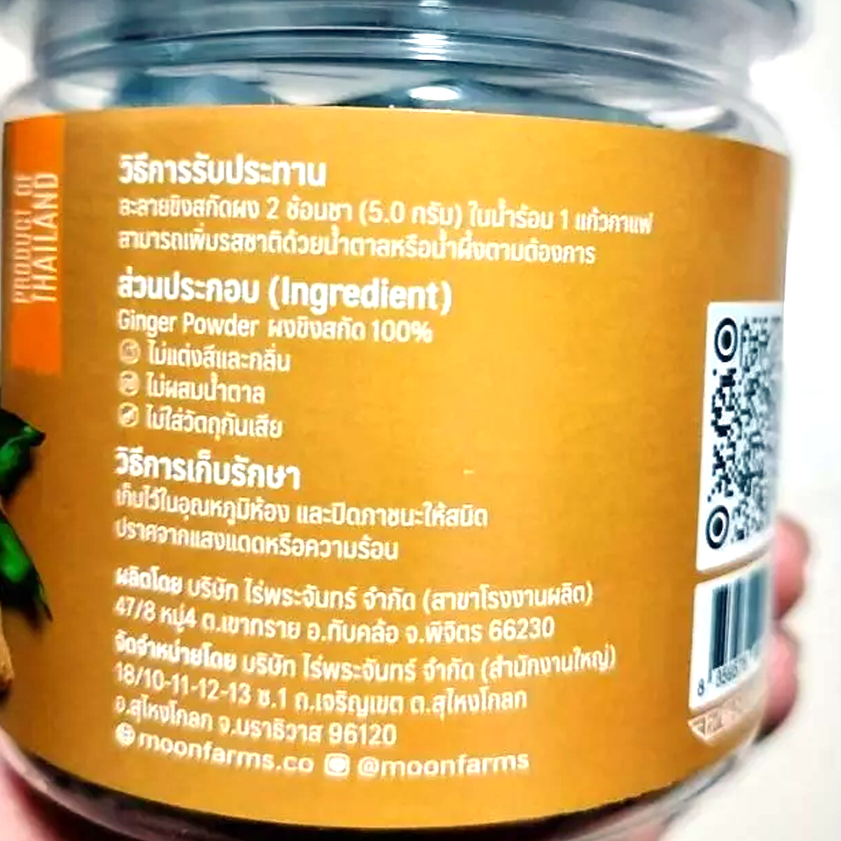 生姜パウダー 100g 100% ドリンク用 飲料用 砂糖不使用 MOONFARMS K