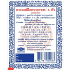 Takabb Anti-cough Pill Herbal Refreshing Dissolve Phlegm 3g K