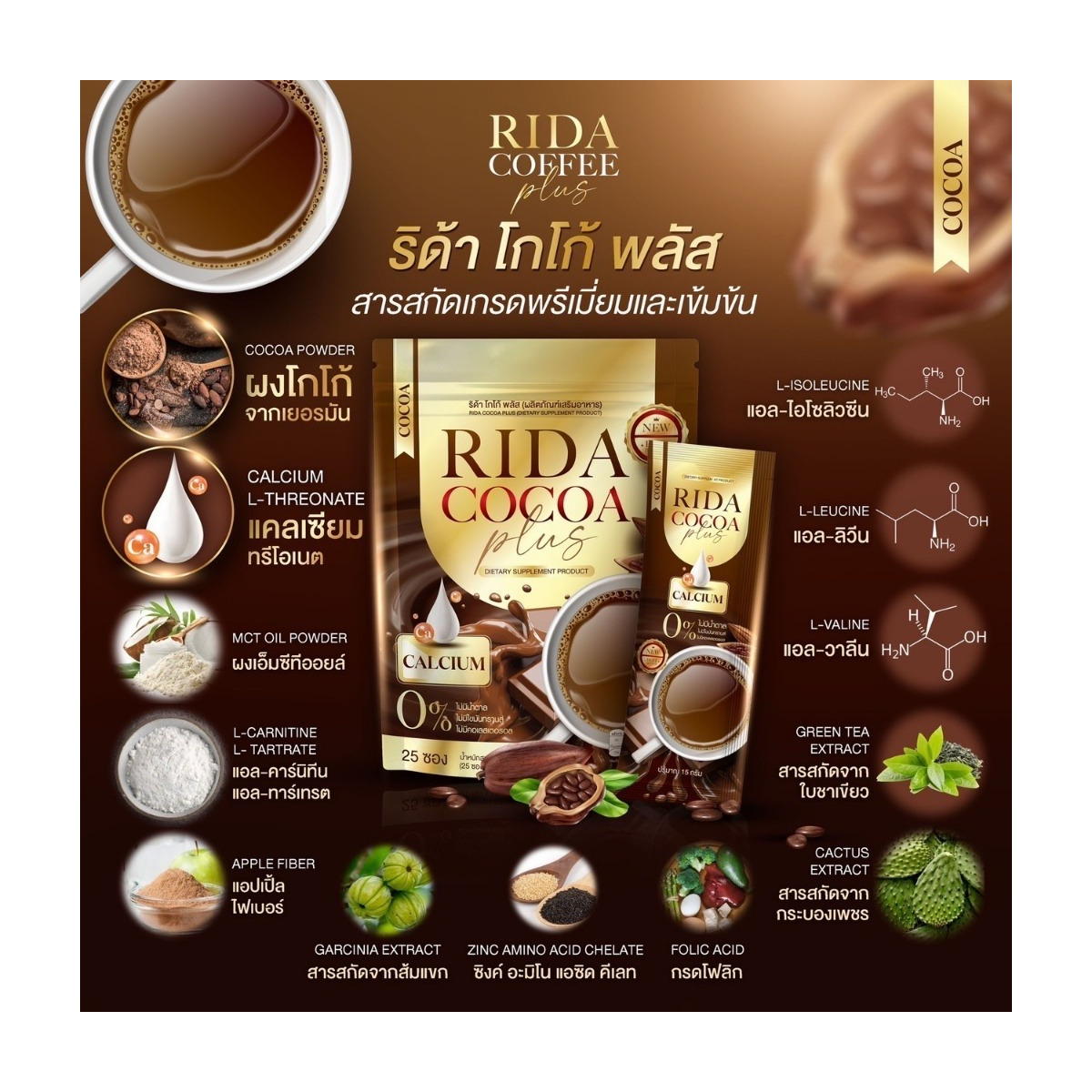 25 sachets/pack Cocoa reduces hunger Weight Management Sugar Free Rida K