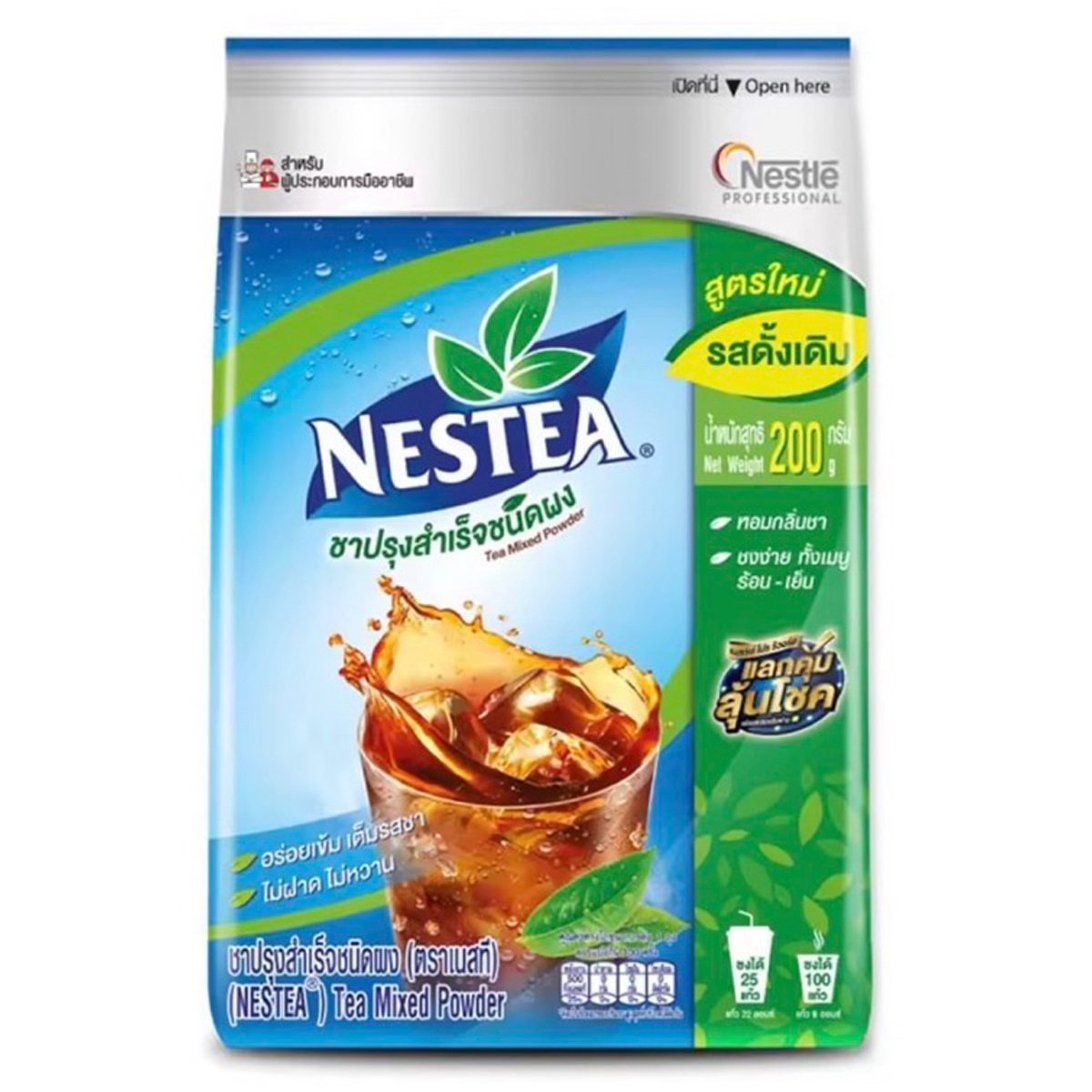 200g Nestea ungesüßtes Instant-Tee-Getränkepulver Eistee Heiß Einfach zuzubereiten K