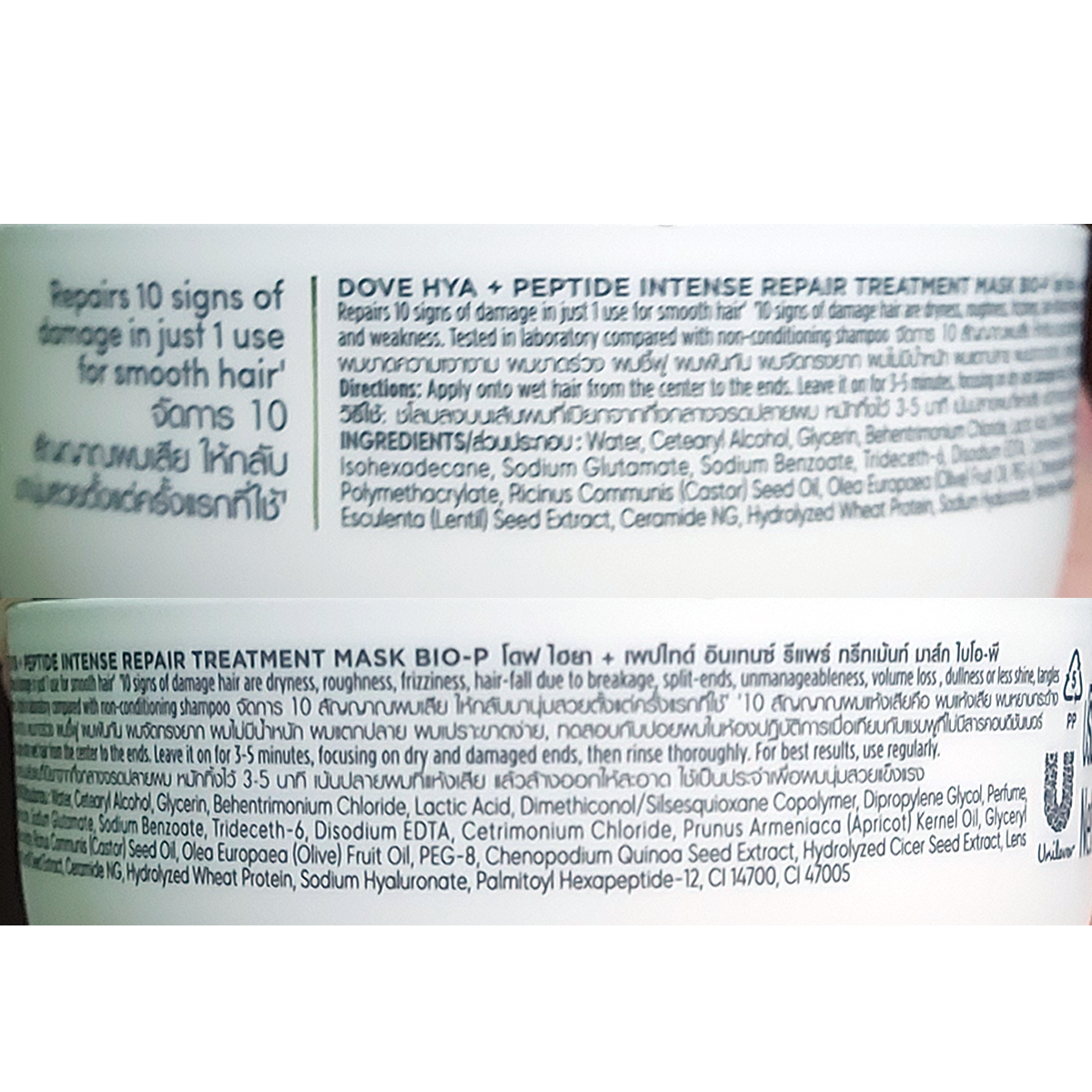 265 g Dove Hya Peptide Intense Repair Treatment Mask Bio-P K