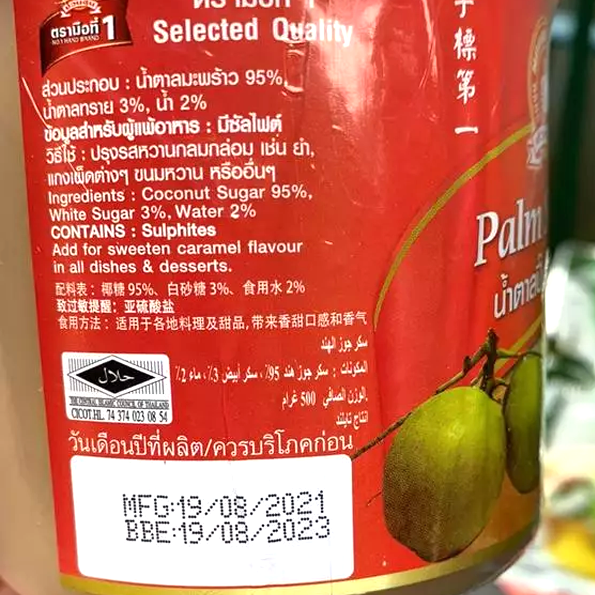 500g Palm Sugar Food snack desserts drink seasonings No.1 Hand Brand K