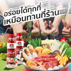 6 pcs x 350g MK Signature Suki Sauce Plastic bottle Safety Cap No MSG Halal K