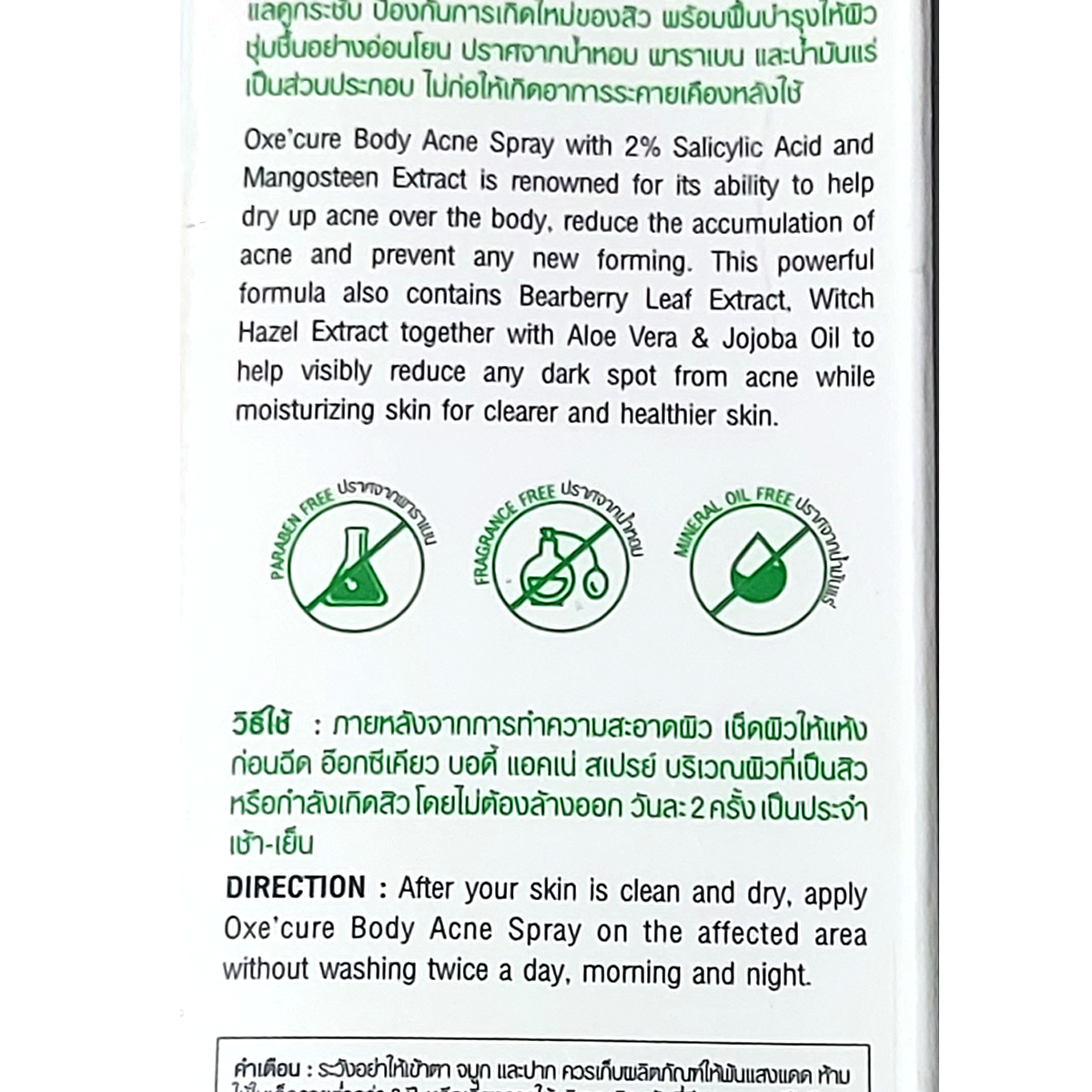 50ml Oxcecure Body Acne Spray Ohne Duftstoffe Reduziert Aknenarben