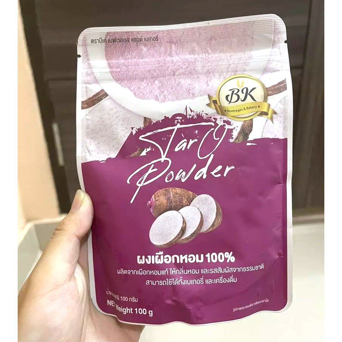 Taro Powder 100% For Drinks Bakery Cake Beverage Sugar Free K