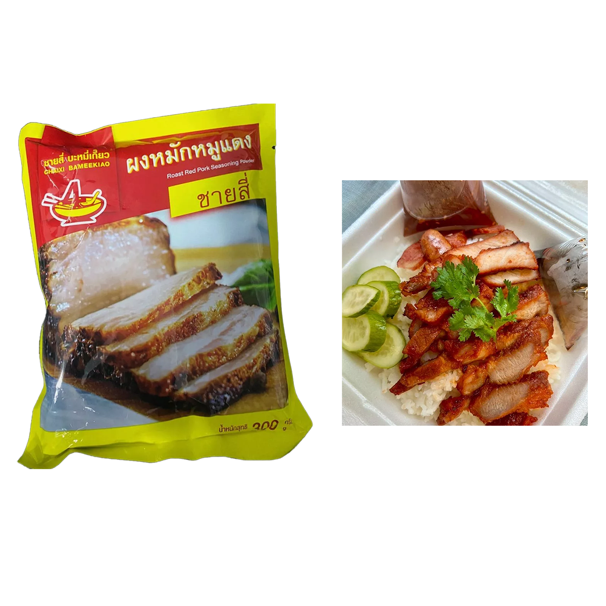 赤豚焼肉たれシーズニングパウダー チャイシー バミーキアオ 300g