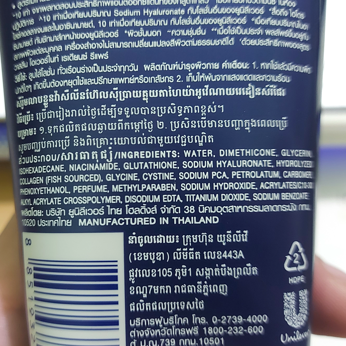 ワセリン グルタヒアセラムバーストローション ラディアンスリペア 290ml 12個