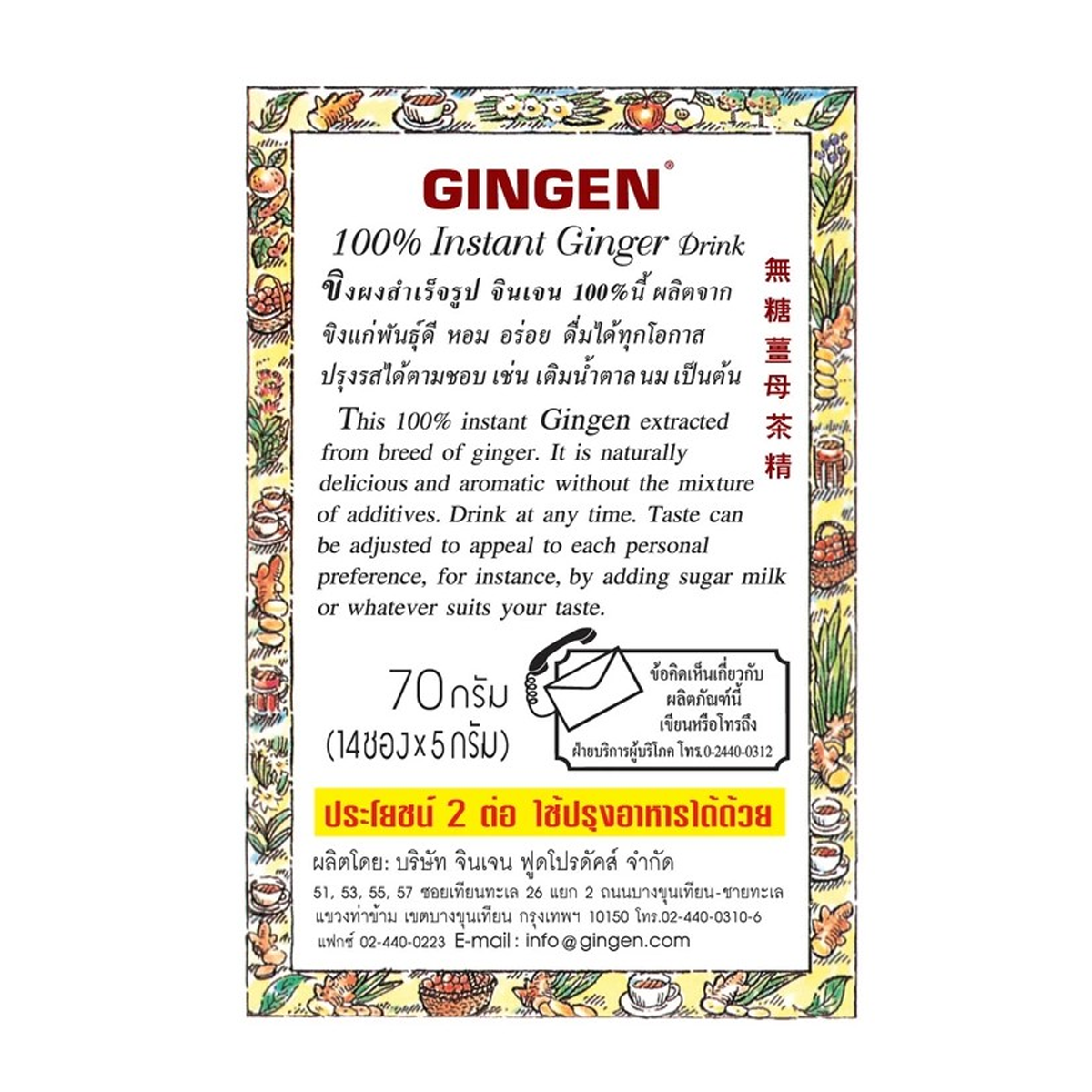 70g Instant Real Ginger Powder No Sugar Herbal Health Care Drink K