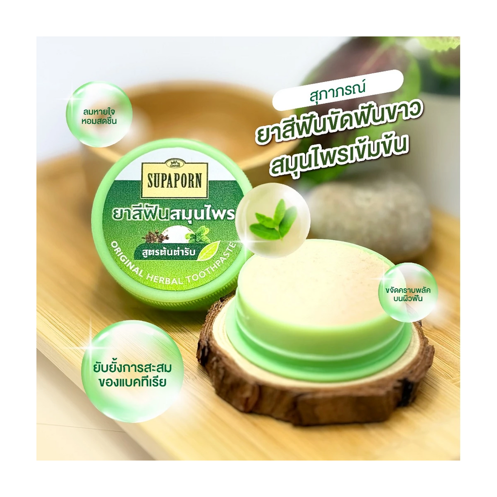 25g Tooth Powder Original Formula Herbal Toothpaste Herb Supaporn ษ