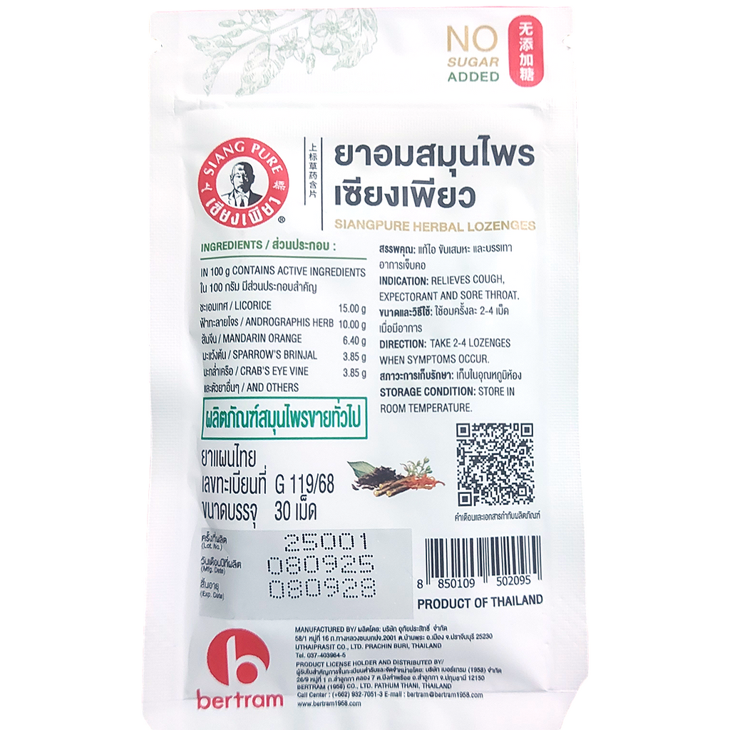 Siangpureハーバルロゼンジ 咳止め ピル 痰溶かし 30ロゼンジ/パック K