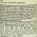 ディスカス・熱帯魚の餌 テトラビットコンプリート 300g