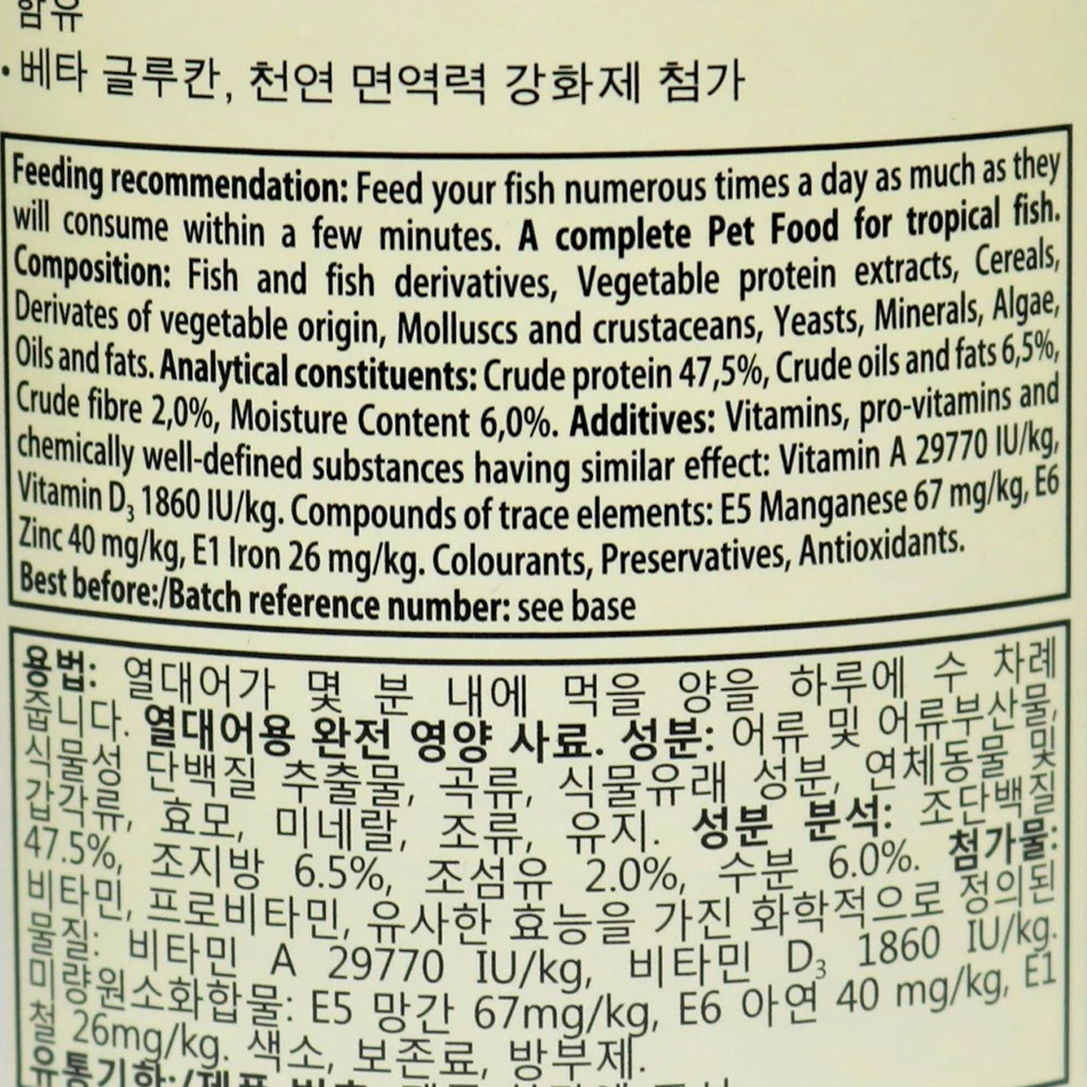 ディスカス・熱帯魚の餌 テトラビットコンプリート 300g