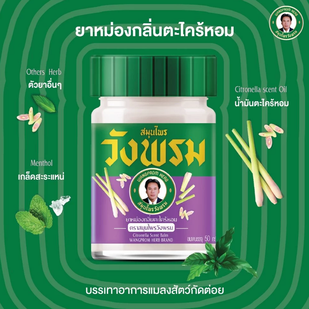 50g Wangprom Herbal Balm relieve insect bites formula K