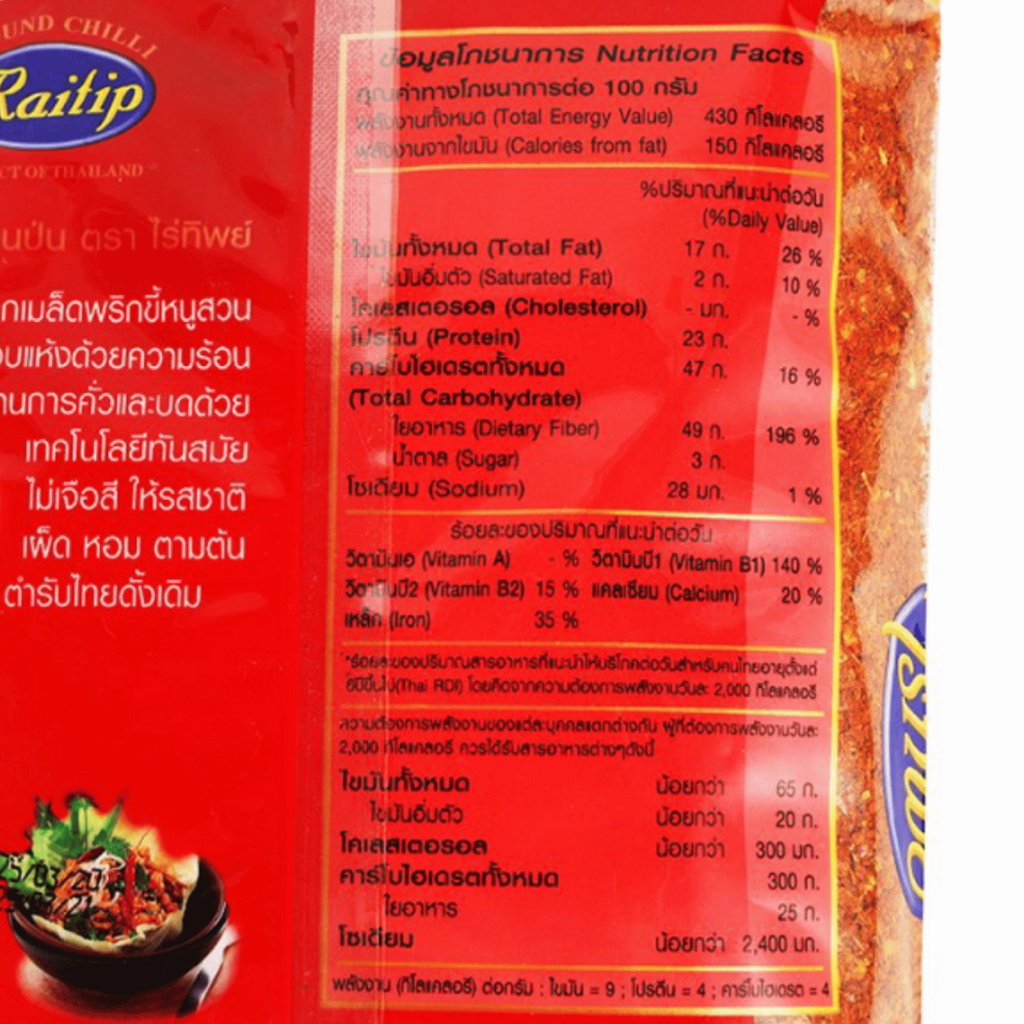 Premium Thai Ground Chili Powder 100g – Organic & Authentic Hot Spice | Raitip