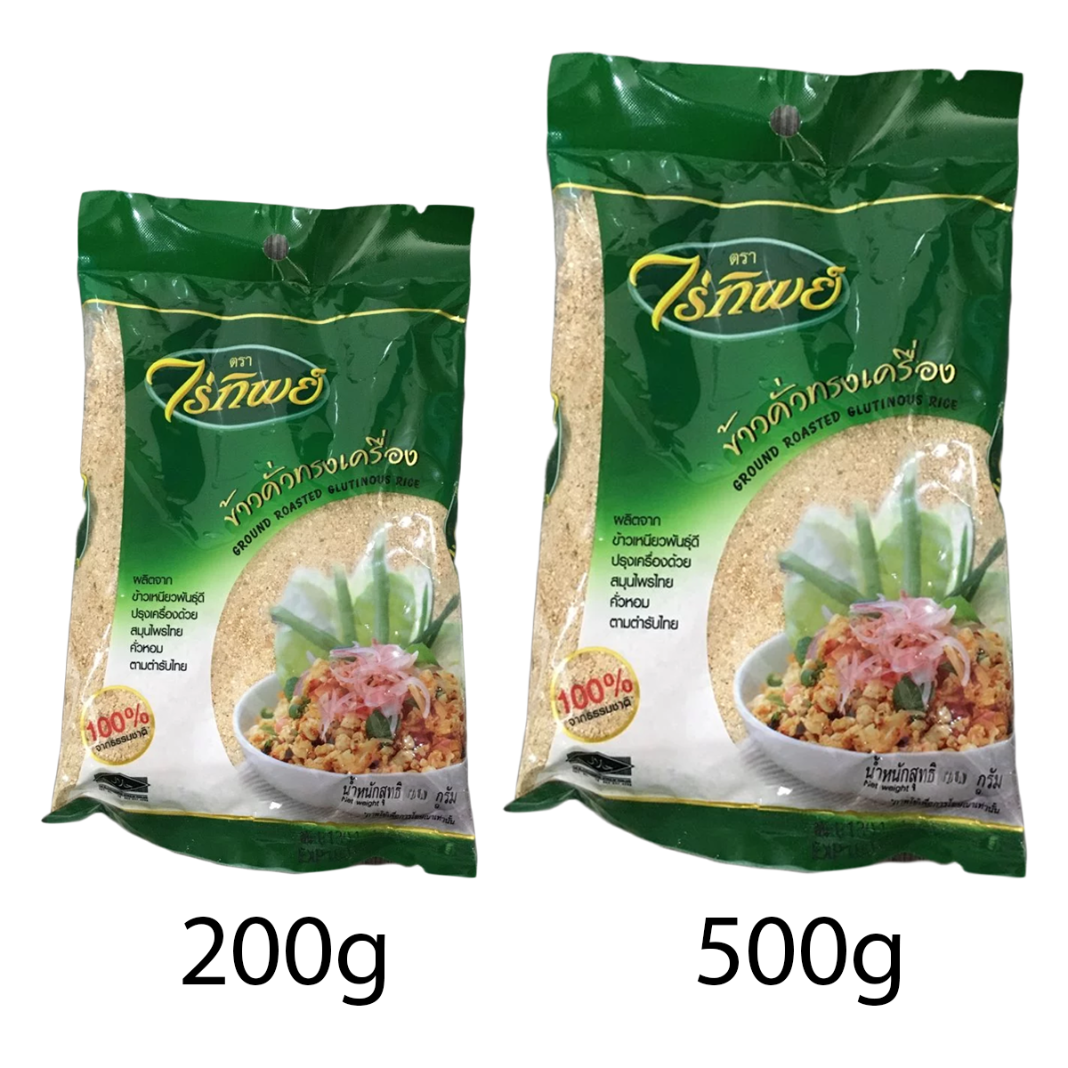 Raitip ローストもち米粉 – タイ料理食材 | MSG不使用（200g / 500g）
