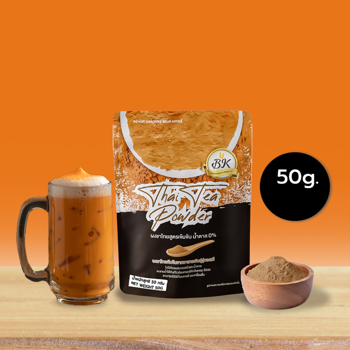 50g/100g Thai Tea Powder For Drinks Bakery Cake Beverage Sugar Free BKK