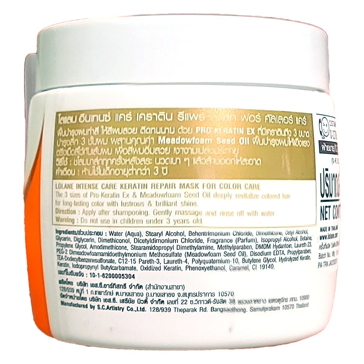 200g Lolane Intense Care Keratin Repair Haarmaske Für Farbschutz K