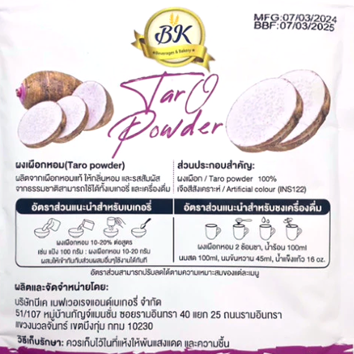 Taro Powder 100% For Drinks Bakery Cake Beverage Sugar Free K