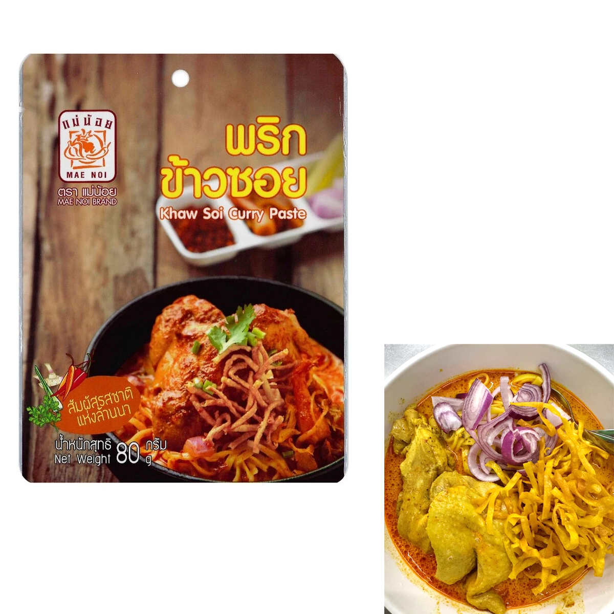 80g Khaow Soi Curry Paste Maenoi Brand Northern Thai food Noodle Noodles K