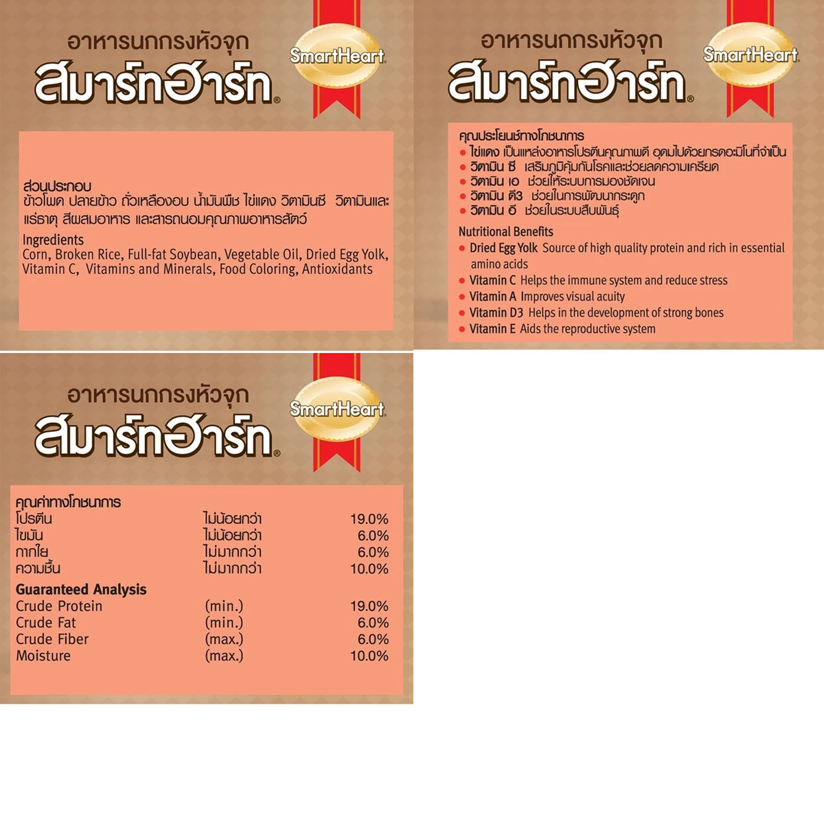 100g Singing Bird Food Enhanced Immunity Reduced Stress SmartHeart K
