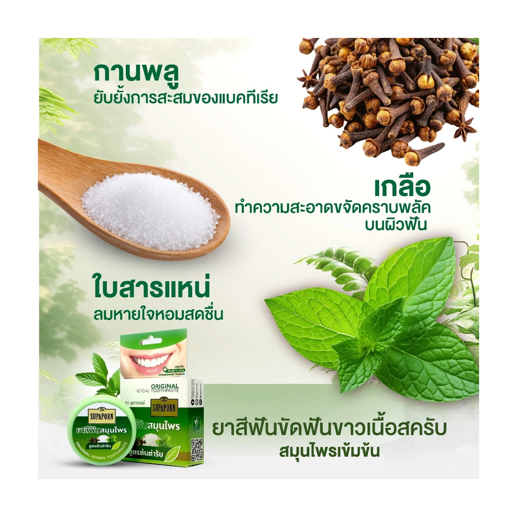 25g Tooth Powder Original Formula Herbal Toothpaste Herb Supaporn ษ