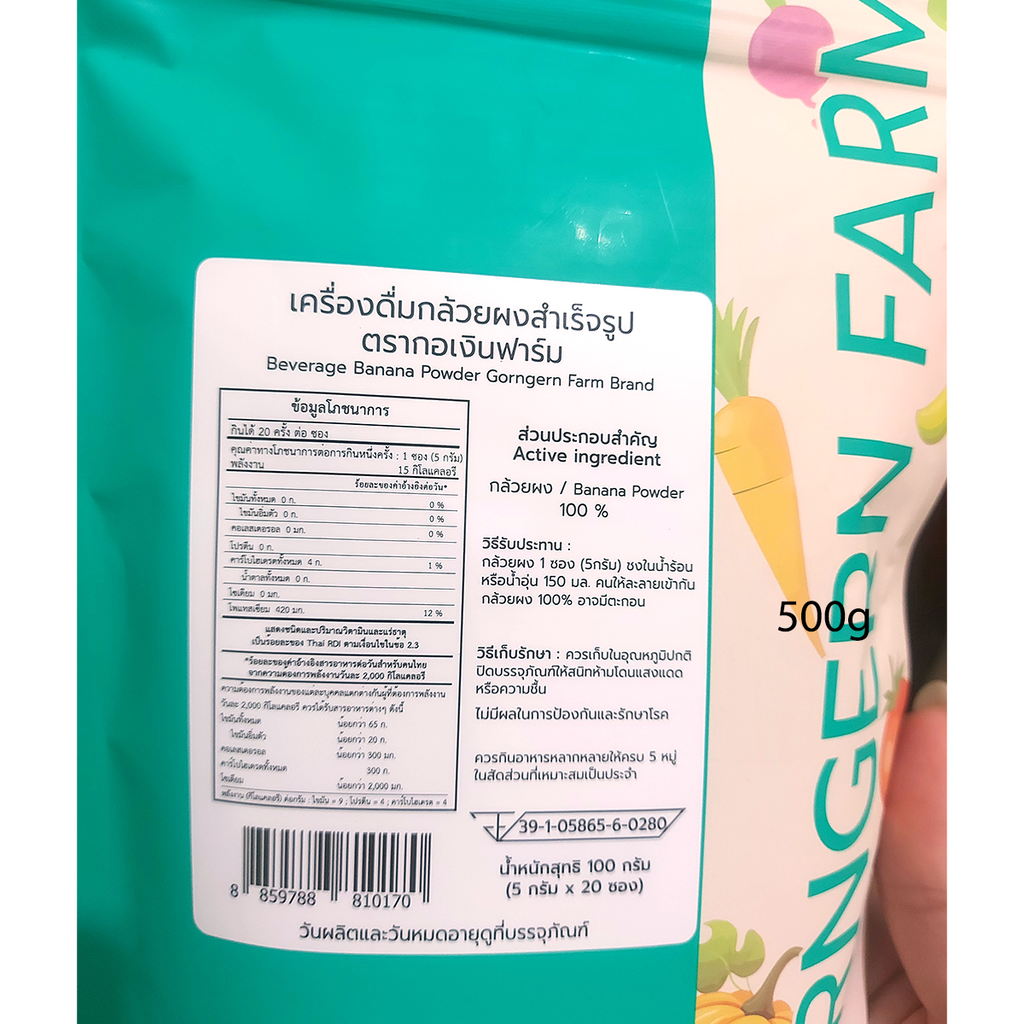 Rohes Bananenpulver 100% Für Getränke Backwaren Kuchen Zuckerfrei