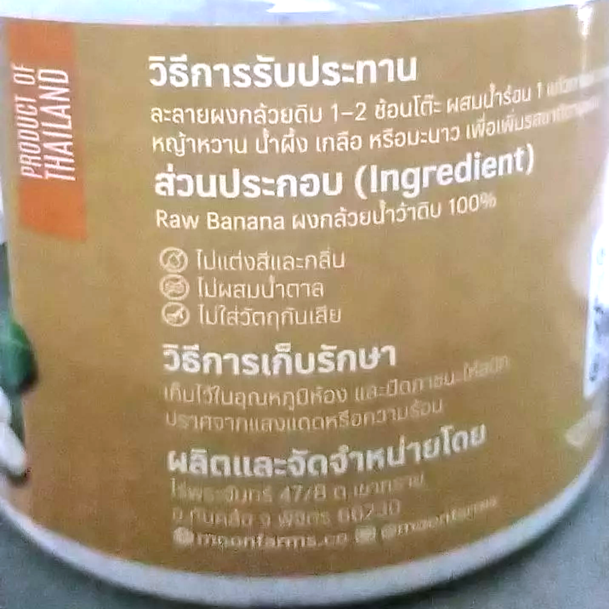 100g Raw Banana Powder 100% For Drinks Tea Relieves acid reflux and gastritis K