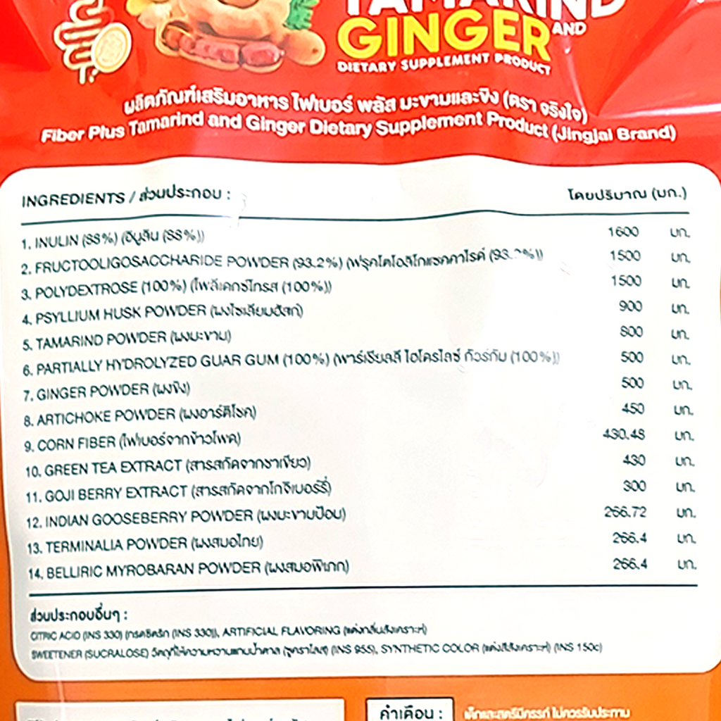 150g（10g x 15袋）ファイバープラス タマリンドジンジャー 高品質 JIng Jai K
