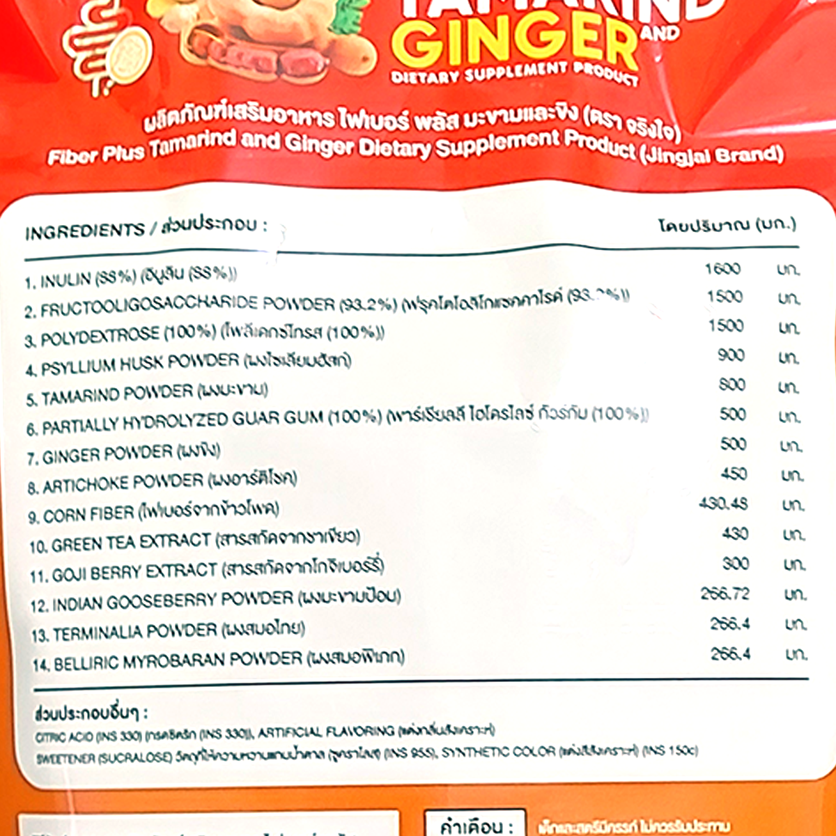 150g（10g x 15袋）ファイバープラス タマリンドジンジャー 高品質 JIng Jai K