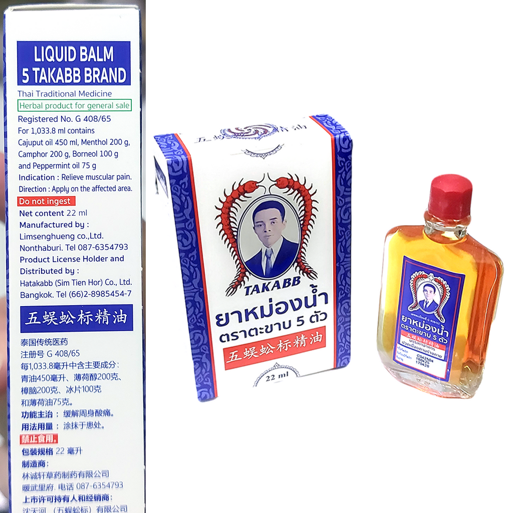 22 ml Flüssiger Kräuterbalsam lindert Muskelschmerzen Massage TAKABB MARKE