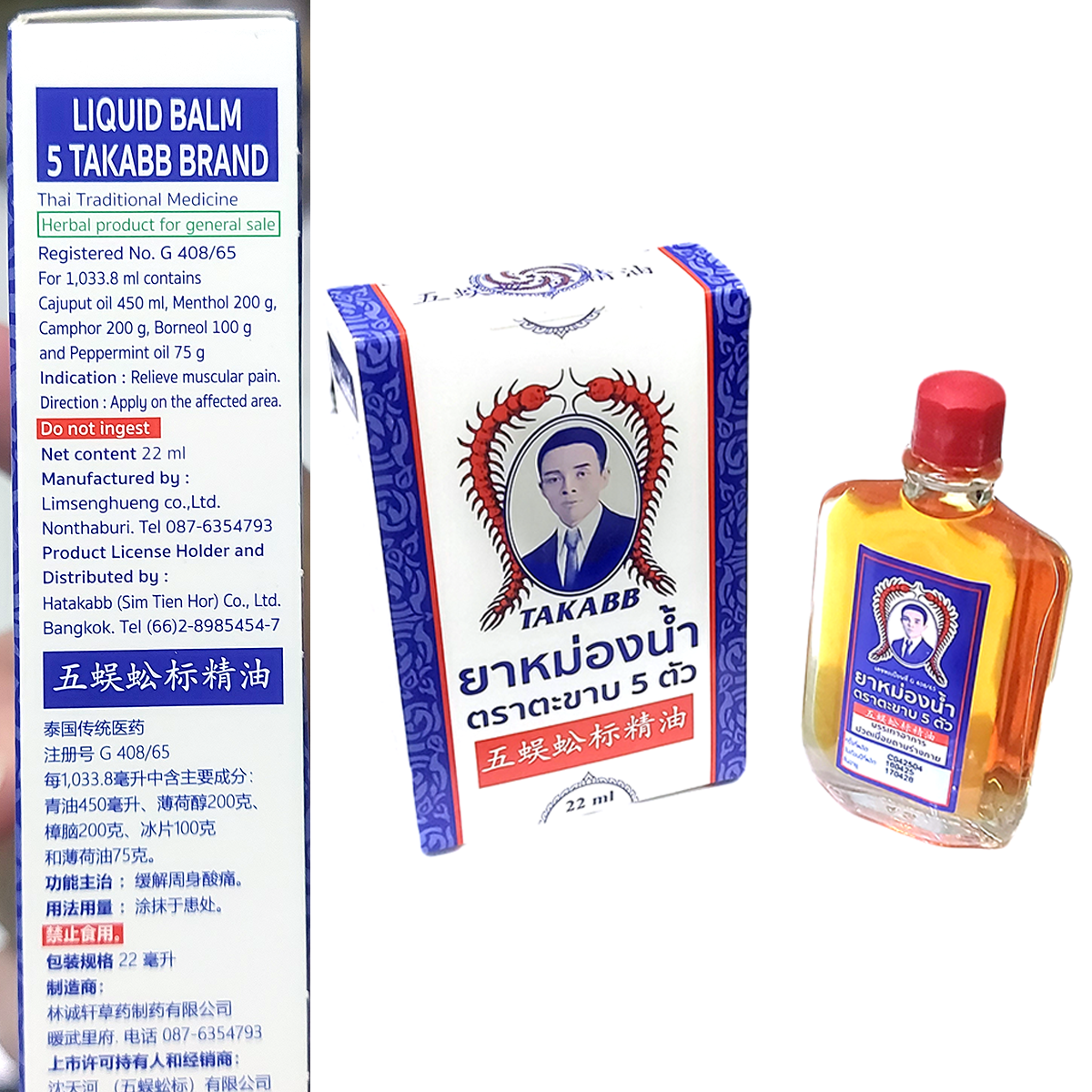 22 ml Flüssiger Kräuterbalsam lindert Muskelschmerzen Massage TAKABB MARKE