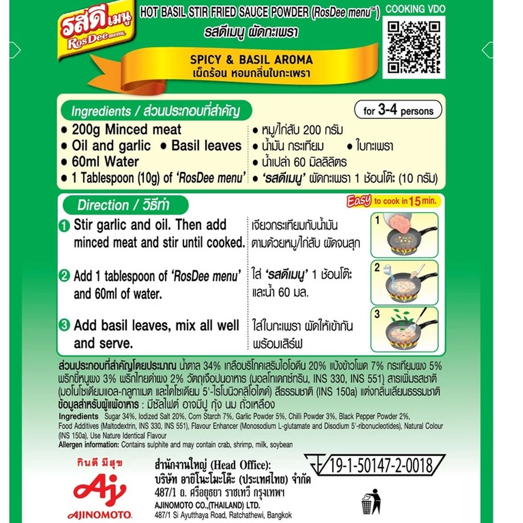 RosDee Menu™ Kra Pao – Thai Holy Basil Stir-Fry Seasoning (50g)