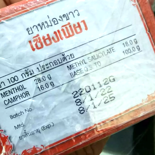 12g Weißer Balsam Kräuterbalsam Linderung von Muskelschmerzen Insektenstichen Siang Pure K