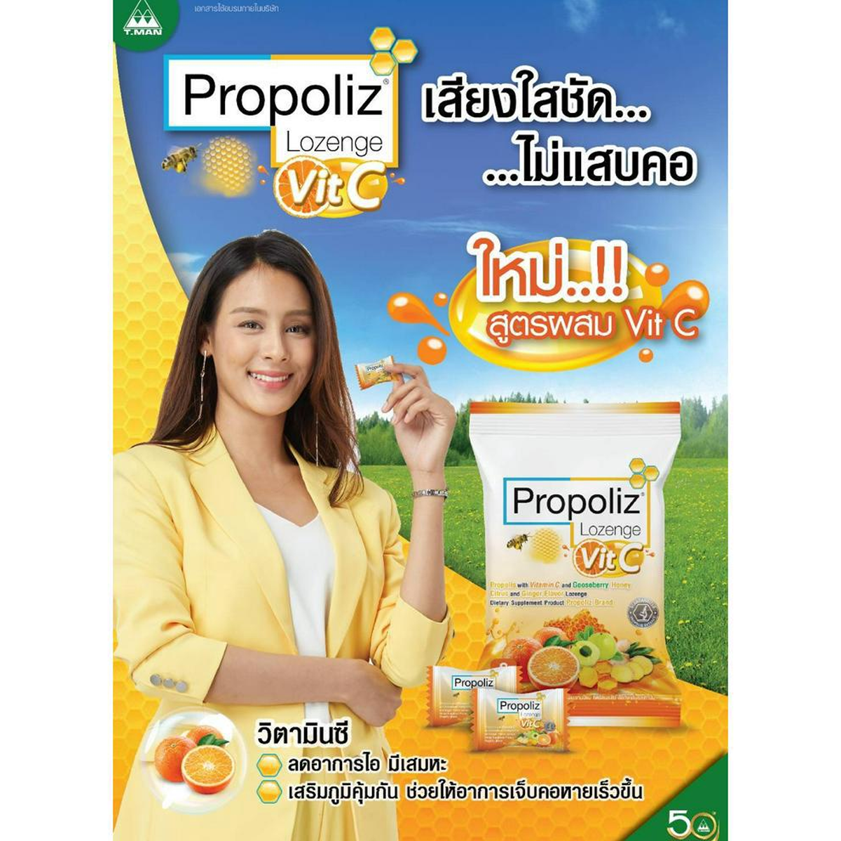 Propoliz lozenge Vitamin C Gooseberry honey scent Sugar free sore throat K