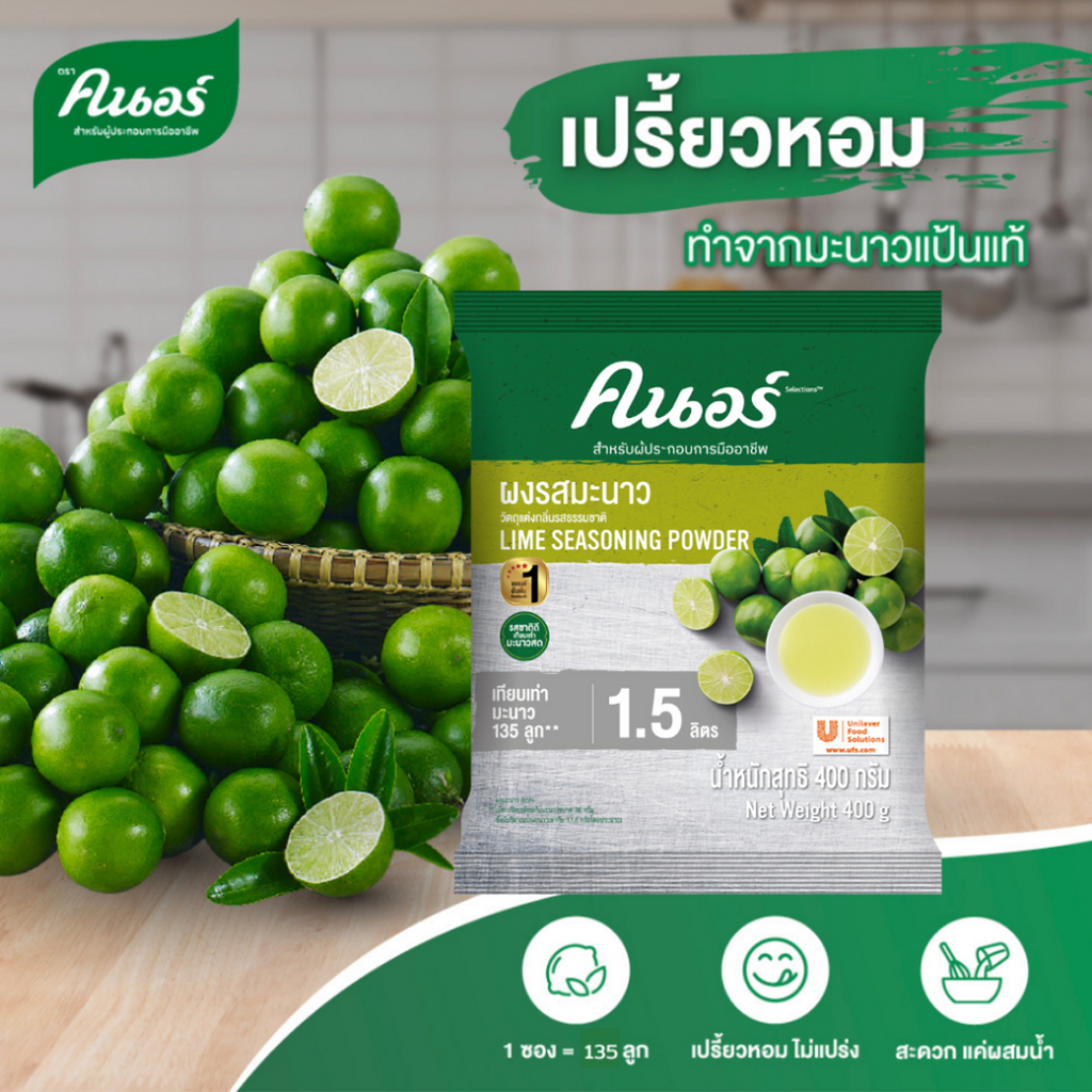15Pcs x 400g Knorr Lime Seasoning Powder from real Lime =135 limes (1.5 liters)K