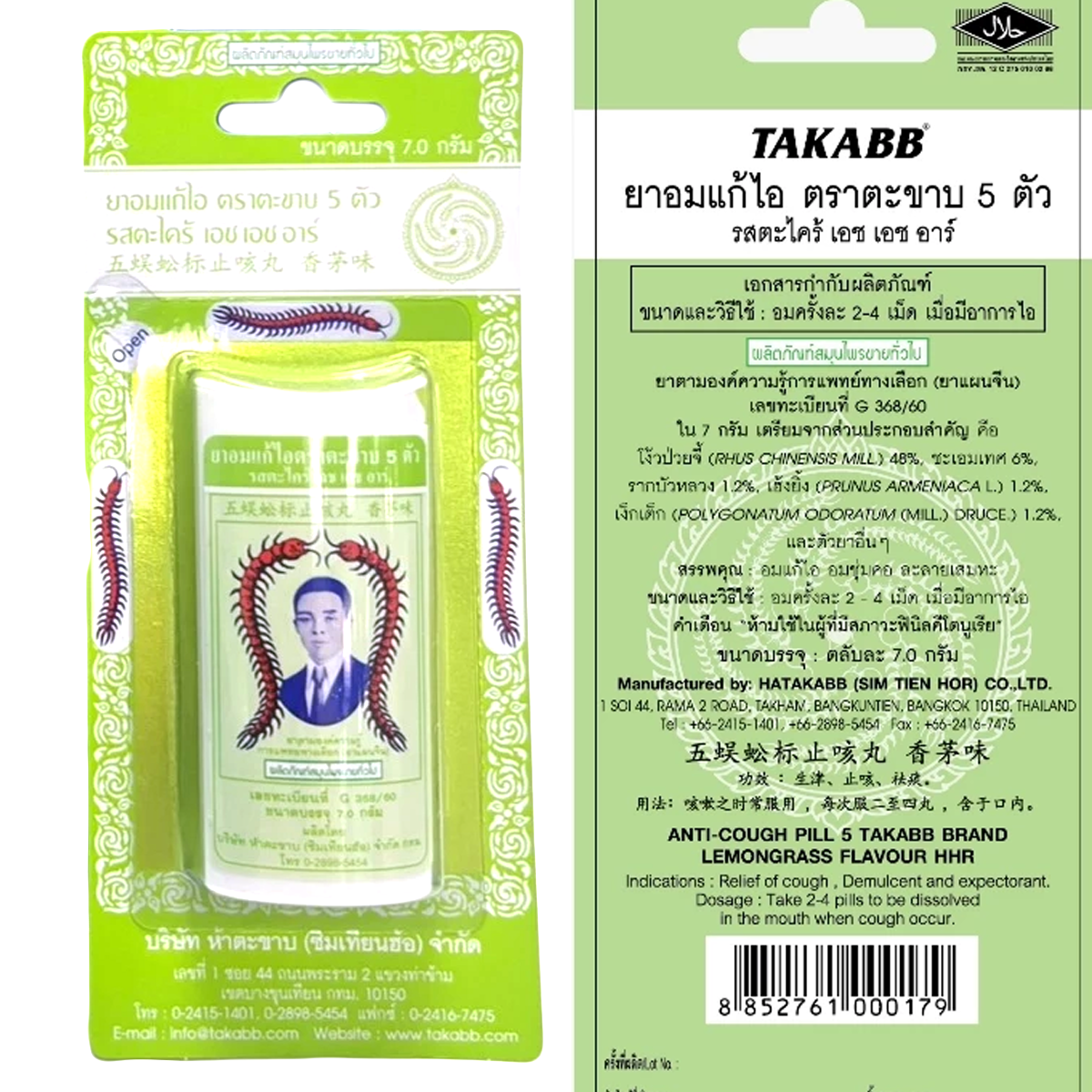 Takabb Lemongrassgeschmack Hustenmittel Kräuter Erfrischend Schleimlösend 7g K
