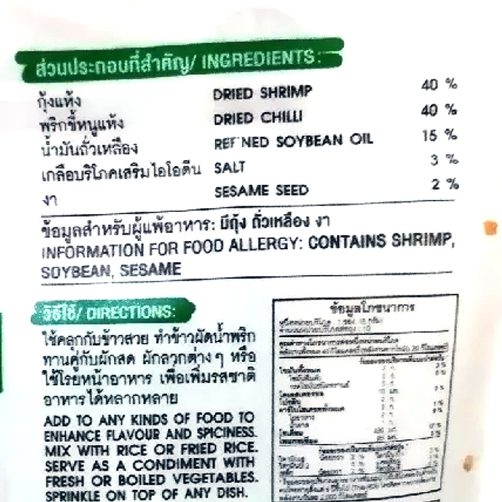 80g Knusprige Garnelenaroma Zerstoßene Chili Thai Hot Würze Scharf Maepranom K
