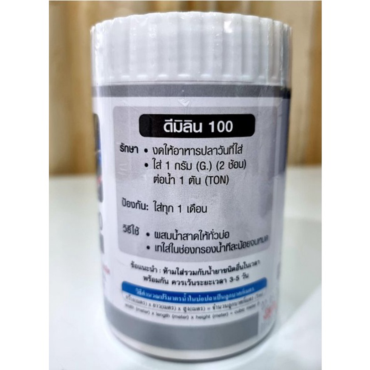 Dimilin Entfernt Fischläuse, Ankerwürmer, Parasiten 10g, 50g, 100g O
