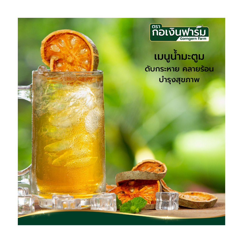 Gorngern Getrocknete Bael-Frucht 200g – Natürlicher thailändischer Kräutertee & Backzutat | Kor Ngern Farm