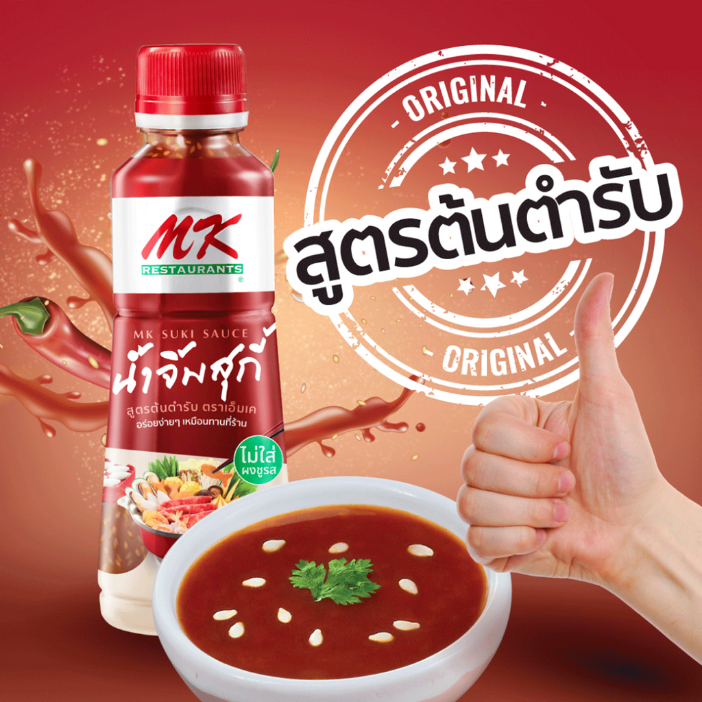 6 pcs x 350g MK Signature Suki Sauce Plastic bottle Safety Cap No MSG Halal K