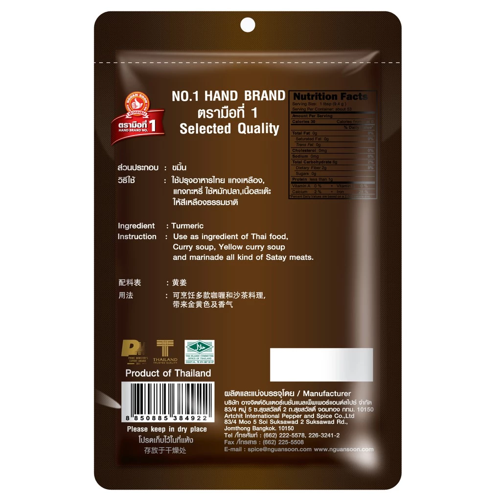 Nguan Soon No.1 Hand Brand Ground Turmeric Powder 500g – タイ料理とインド料理に最適な黄金色のハーブ