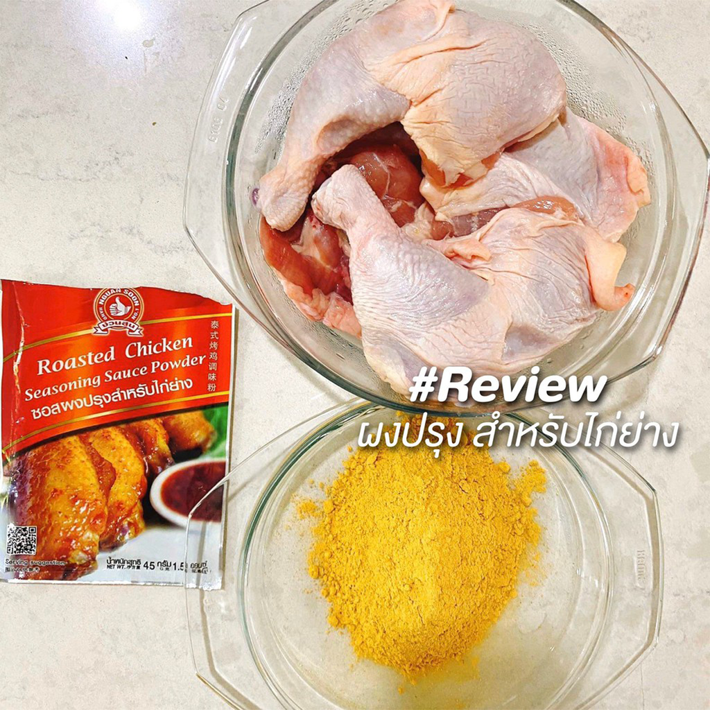 45g Thai Style Roasted Grilled Chicken Seasoning Sauce Powder Halal No MSG K