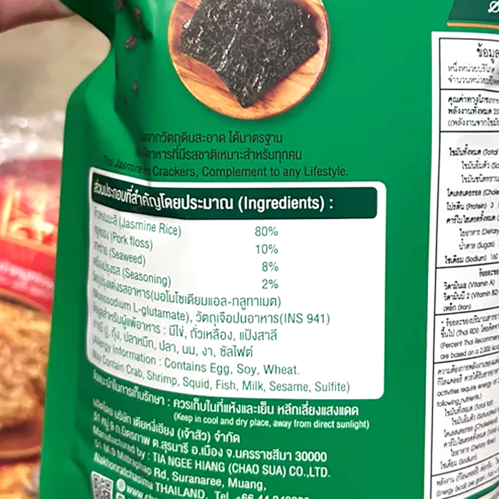 Rice cracker with Pork Floss and Seaweed snack 80 grams (zip bag)  K