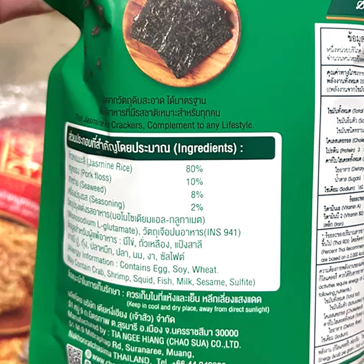 Rice cracker with Pork Floss and Seaweed snack 80 grams (zip bag)  K