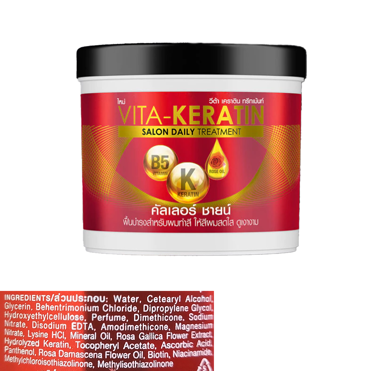Vita Keratin Color Shine Hair Treatment 250ml – Vitamin B5, Keratin & Rose Oil for Color-Treated Hair