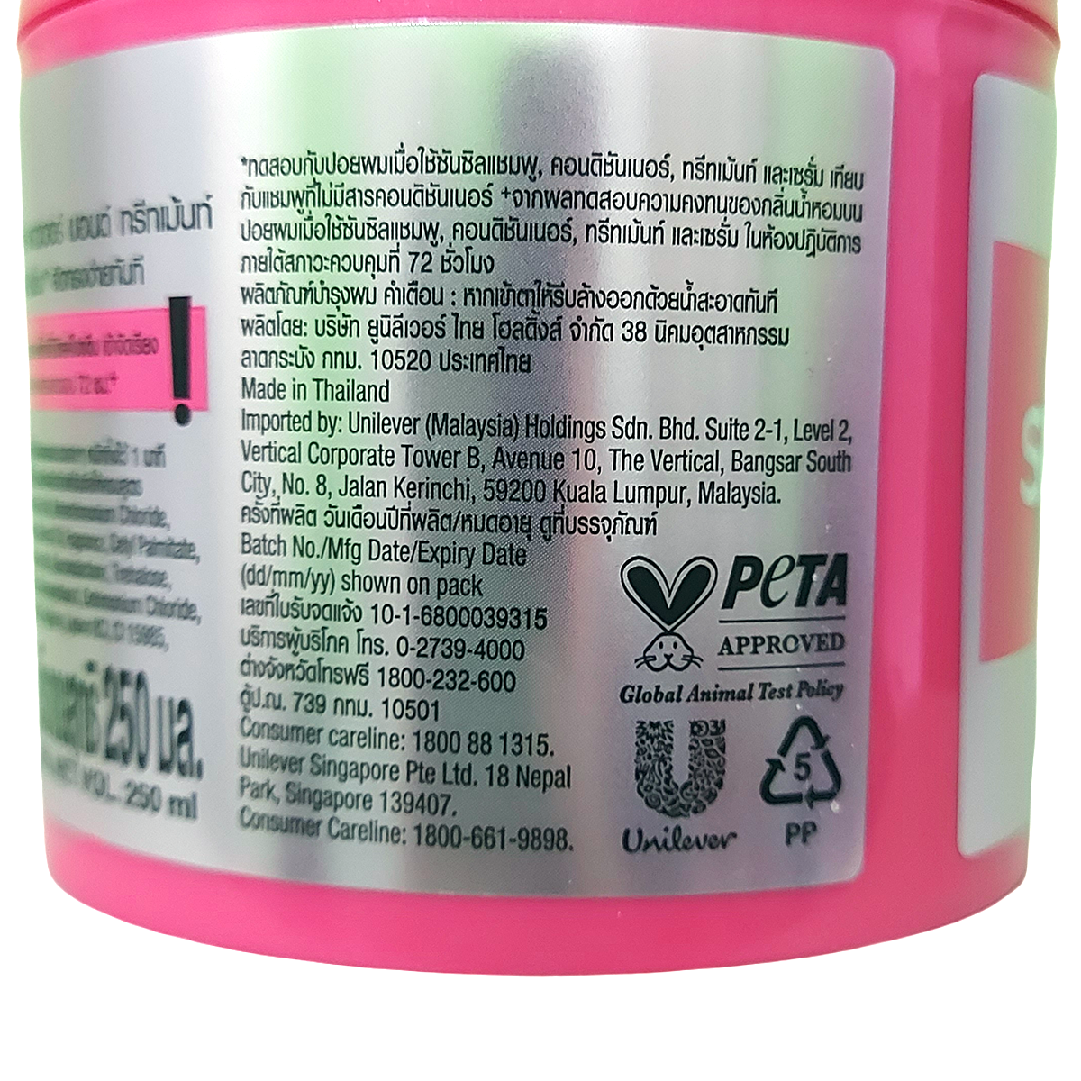 Sunsilk Smooth & Manageable Power Bond Hair Treatment 250ml - Front