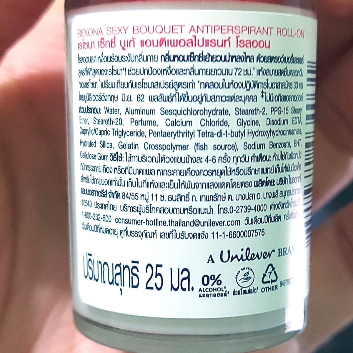 Rexona Women Sexy Bouquet Roll-On 45ml - Ingredients Label