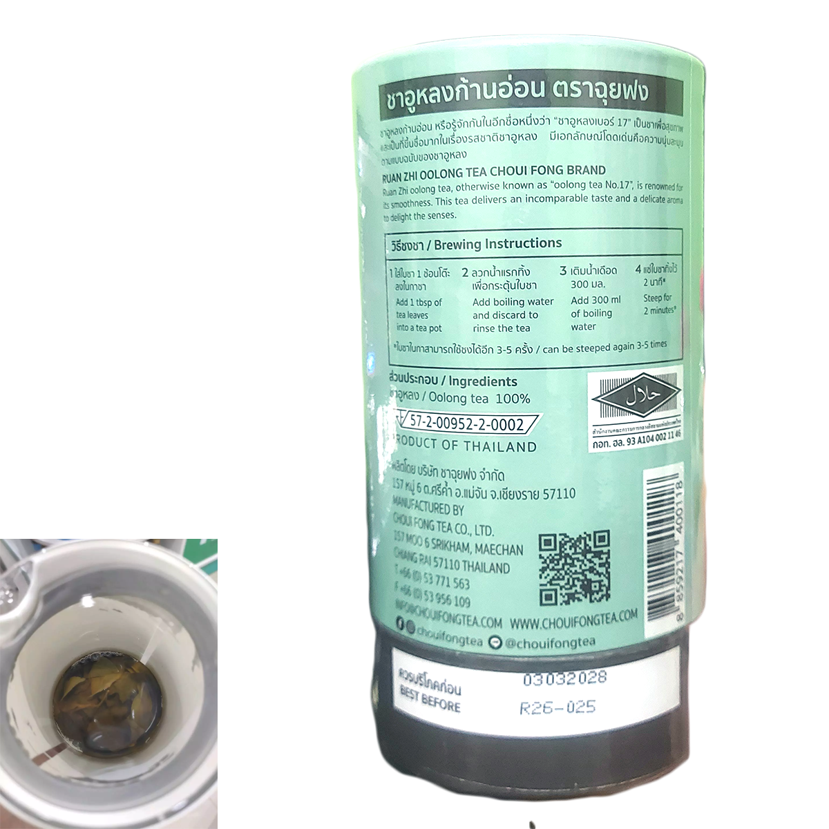 Choui Fong Ruan Zhi Oolong Tee Nr. 17 (lose) 100g