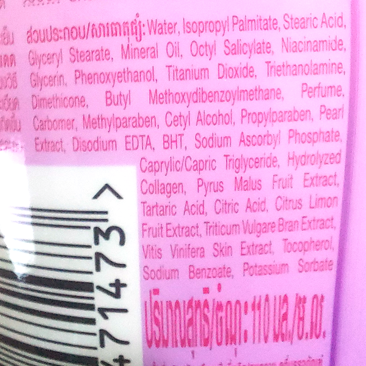 Citra AHA Pearl UV Bright Lotion ingredient list
