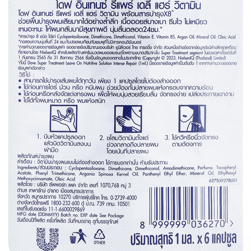 Dove Intense Repair Daily Hair Vitamin - front packaging